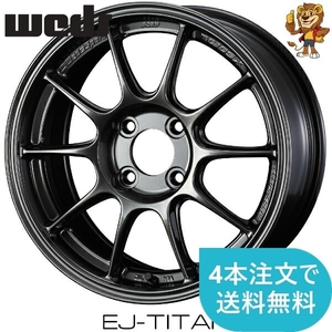 ホイールのみ1本 weds WEDSSPORT TC-105X (EJ-TI) 16インチ 7.0J PCD100/4H インセット:36 ウェッズスポーツ TC-105X 【法人宛て発送限定】