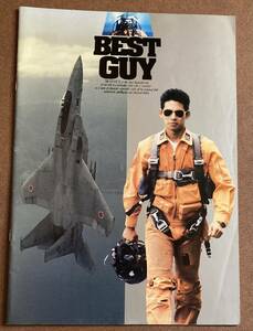 劇場パンフレット『 BEST GUY ベストガイ』（1990年） 織田裕二 財前直見 古尾谷雅人 長森雅人 F15Jイーグル トップガン スカイアクション