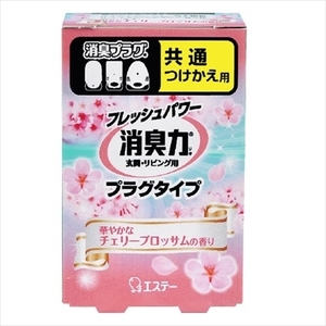 まとめ得 消臭力 プラグタイプ 華やかなチェリーブロッサムの香り つけかえ用 20ml 芳香剤・部屋用 x [5個] /h