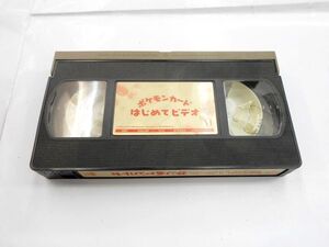 希少 昔の品 当時品 ポケモンカード　はじめてビデオ　VTR VHS ビデオ #37