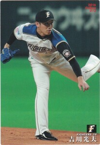 カルビー 2016プロ野球チップス第1弾 012 吉川光夫（日本ハム） レギュラーカード