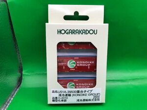 4F　N_FC　HOGARAKADOU　朗堂　U51A-39500番台タイプ　鴻池運輸（KONOIKE GROUP）　3個入　品番C-4310　新品特別価格