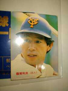 篠塚利夫　86 カルビープロ野球チップス　No.25 読売ジャイアンツ