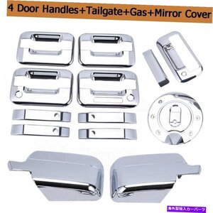 04-08フォードF-150クロムフルミラーカバー + 4DRハンドル +テールゲートガスカバーFor 04-08 Ford F-150 Chrome Full Mirror Covers + 4D