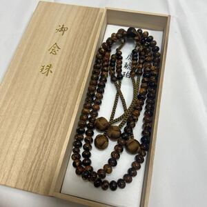 保管品 希少 真言宗【虎琥珀】威儀具 仏具 法具 寺院 袈裟 僧侶 仏教美術 法衣 袈裟 