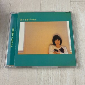 1C11 CD 沢田聖子 風の予感