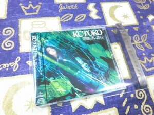 ★☆★ケース新品/帯付★「碧羅の天へ誘えど」KOTOKO BLAZBLUE CONTINUUM SHIFT 4988102660925 GNCV24★☆★