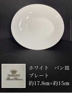 石鋤12）50枚まとめて ナルミ ボーンチャイナ NARUMI BoneChina 大量 ホワイト 白い食器 パン皿 デザート ホテル レストラン 洋食器 中皿　