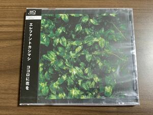 #7/新品未開封/プロモ(非売品)/ HQCD/エレファント・カシマシ『ココロに花を』/宮本浩次、エレカシ、高音質CD