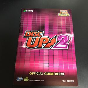 パチスロ 小冊子 Sammy サミー ディスクアップ2 DISC UP オフィシャルガイドブック　　★即決