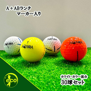 ロストボール ホンマ 各種混合 30球 A+ABランクマーカー入り 中古 ゴルフボール ロスト HONMA エコボール