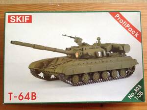 SKIF スキフ 1/35 T-64B 主力戦車 エッチング付 SK35303