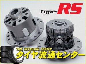 限定■CUSCO（クスコ）　LSD type-RS・2WAY（LSD 193 F2）　レクサス GS350（GRS191・GRS196）　2005.08～2012.01　2GR-FSE