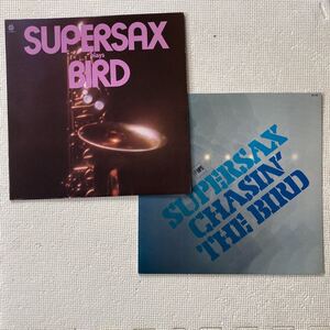 「スーパーサックス」・米国盤＆西ドイツ盤（計：2枚）【① SUPERSAX Plays BIRD／1973 CAPITOL】＆【② CHASIN