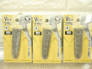 大サイズ◆越宗 農耕用クサビ (鍬・くわ) Vカットクサビ(大) 3パック (3本)セット ◆農具 鎌 重り 補強 緩み 金属 家庭菜園　草刈　斧 鶴嘴