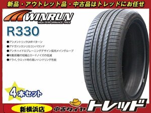 トレッド新横浜店★新品サマータイヤ★4本セット WINRUN ウィンラン R330 235/45R18インチ★ カムリ、マークX純正サイズ交換★