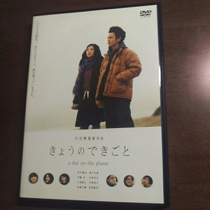 きょうのできごと　妻夫木聡　田中麗奈　レンタルおち中古DVD