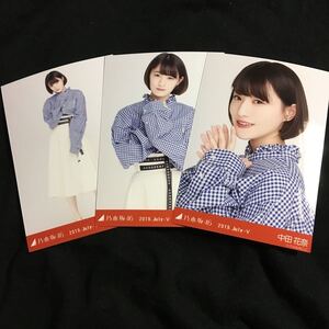 中田花奈【ギンガムチェック】3種 3枚 乃木坂46 コンプ 生写真 ランダム 会場 乃木坂46 真夏の全国ツアー2019 ヤフオクドーム 福岡