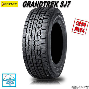 215/80R16 103Q 1本 ダンロップ GRANDTREK SJ7 グラントレック