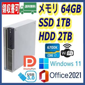 ★NEC★スリム型★超高速 i7-6700K(4.2Gx8)/超大容量64GBメモリ/高速SSD(M.2)1TB+大容量HDD2TB/Wi-Fi/USB3.0/Windows 11/MS Office 2021★