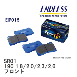 【ENDLESS】 ブレーキパッド SR01 EIP015 メルセデスベンツ W201 190 1.8/2.0/2.3/2.6 フロント
