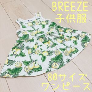 BREEZE ブリーズ ワンピース 子供服 キッズ ベビー レモン 花柄ワンピース