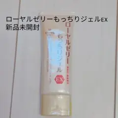 なちゅライフ ローヤルゼリー もっちりジェル EX 乾燥　保湿　スキンケア