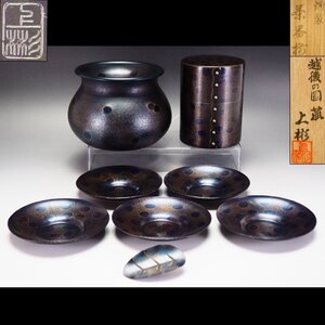 【治】上彬堂造　鎚起銅製　鎚目紋茶合・茶筒・茶托・建水　茶器揃八点☆共箱　茶道具　玉川堂　本物保証品　NX15