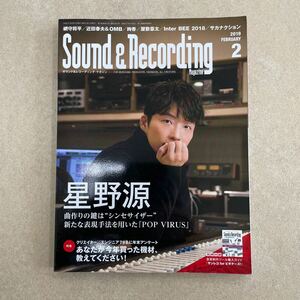 Sound & Recording 2019年2月号　星野源　サカナクション