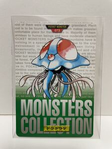 ポケモン カードダス　緑　073 ドククラゲ　POCKET MONSTER 1995 Nintendo BANDAI 1996 【初期ポケモン】