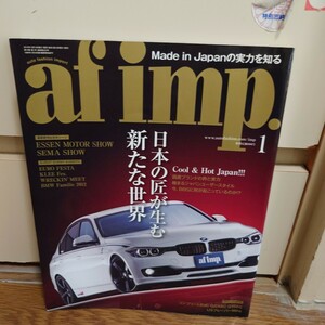 af imp. 2013年01月号 No.219 #ROWEN#BBS#WALD#VW JETTA#WORK#ENKEI#WEDS#######