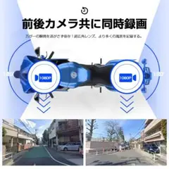 WiFi機能搭載♪バイク用前後カメラドライブレコーダー