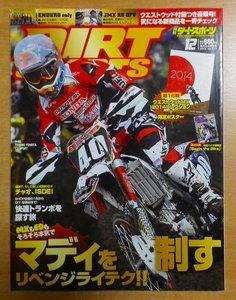 DIRT SPORTS (ダートスポーツ) 2013年 12月号