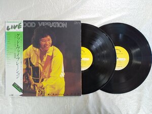 レコード/南こうせつ/グッド・ヴァイブレーション ミスターこうせつ イン 武道館/LP/中古/recA00090