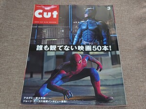 CUT ロッキング・オン 2012年 4月号 No.300 誰も観てない映画50本 ジョージ・ルーカス秘蔵インタビュー