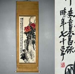 ■観心・時代旧蔵■R533中国古書道◆呉昌碩 花卉図 掛け軸 書画立軸 水墨中国画巻物 肉筆逸品 肉筆保証品