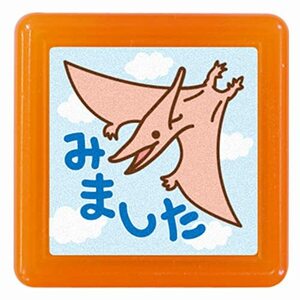 こどものかお ティーチャー浸透印スタンプ 恐竜・みました 0616-099