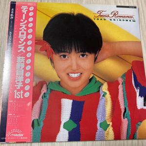 【未使用品】荻野目洋子 ティーンズ・ロマンス+2 紙ジャケ CD VICL-70051