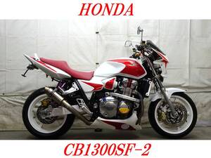 【熱ッ！熱ッ！あつぅ~！】 ホンダ CB1300SF SC54 TSR製パーツ多数 車検R8/4迄 即納可 ローンOK 検索/ ZRX XJR ゼファー CB GSX 　