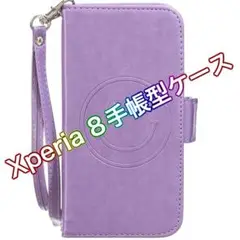 Xperia 8手帳型ケース SO-02M SOV42 902SO 兼用 紫