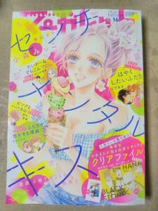 マーガレット 2022年 8/5 号