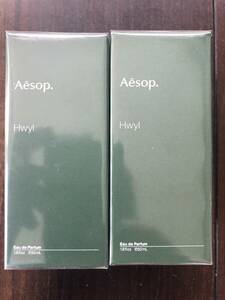 1円〜【2個まとめ大量/在庫処分】Aesop イソップ ヒュイル オードパルファム 50ml [並行輸入品] (15)