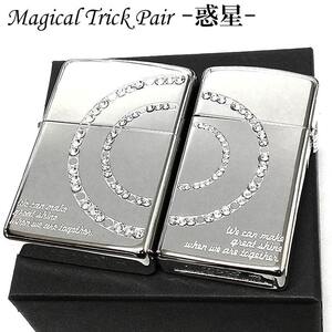 ZIPPO ライター ペア マジカルトリック セット 惑星 ジッポ スワロフスキー 美しい おしゃれ 女性 メッセージ 彫刻 男性 かわいい 記念日