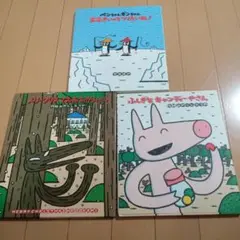 絵本　宮西達也　3冊セット