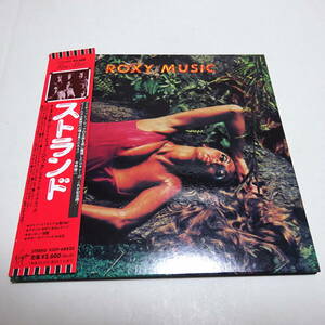 国内盤/HDCD/紙ジャケ/帯「ロキシー・ミュージック / ストランデッド」Roxy Music/Stranded/リマスター/VJCP-68823