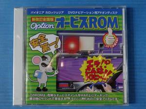 新品・未使用 パイオニア オービスROM CNAD-OP０３D 送料500円