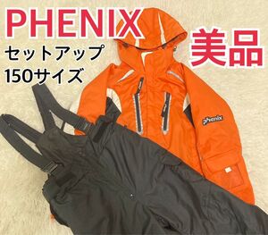 【美品】PHENIX フェニックス　スキーウェア　セットアップ　130サイズ