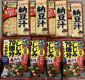 納豆菌が生きている ひきわり納豆汁 減塩しじみ70個分のちから 赤だし 24食(3食×8袋)生味噌タイプ 即席みそ汁 納豆みそ汁 オルニチン