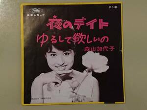 赤盤◆森山加代子「夜のデイト」シングル盤 JP-5180 カバーポップス 昭和レトロ