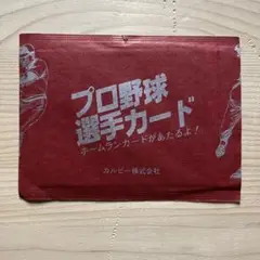 カルビープロ野球カード未開封1枚1970年代　カルビー株式会社　カルビー